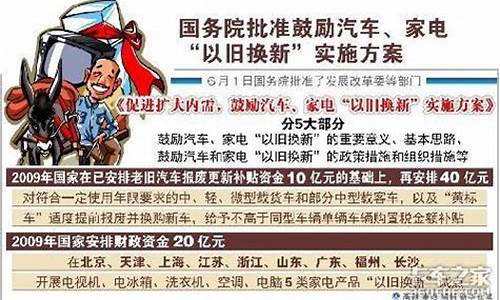 汽车以旧换新实施办法解读_汽车以旧换新有什么要求