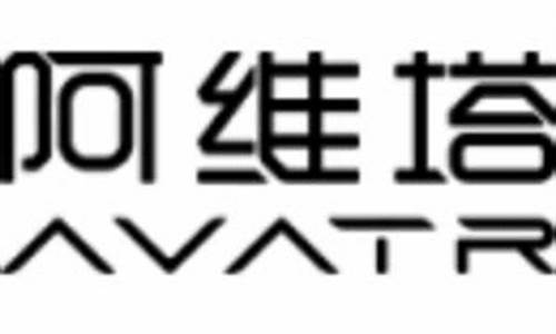 阿维塔科技上班怎么样,阿维塔薪资待遇如何