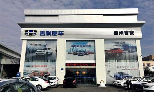 海口吉利汽车4s店价格是不是一样的_海南吉利汽车4s店