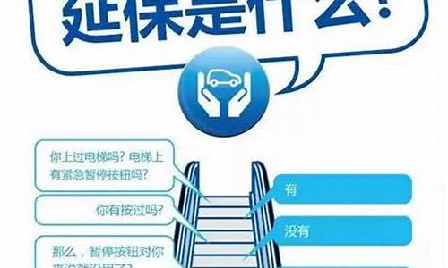 汽车延保是什么_车保到期了最晚多久可以续保