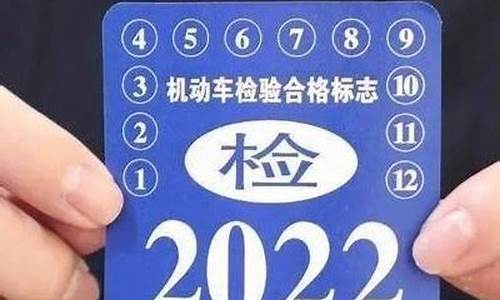 汽车年审新规定2022最新,汽车年审新规定2022