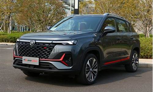 长安汽车最新款suv95_长安汽车最新款型介绍