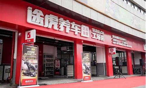 汽车维修加盟连锁店,品牌汽车维修加盟店