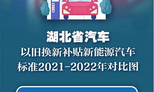 汽车换购补贴2024最新政策河南省平顶山市_河南车辆置换补贴政策2021