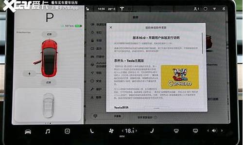 特斯拉更新软件期间不能启动,升级系统特斯拉无法启动