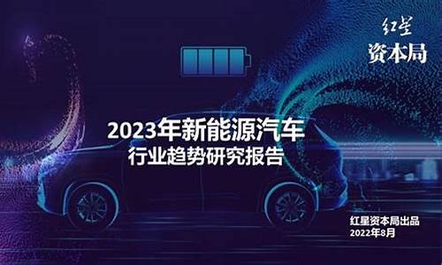 2023年新能源汽车购置税减免政策_2023年新能源汽车购置税减免政策最新