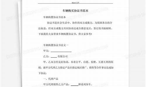 汽车购买协议有了可以装充电桩吗,签好购车协议后可以反悔吗