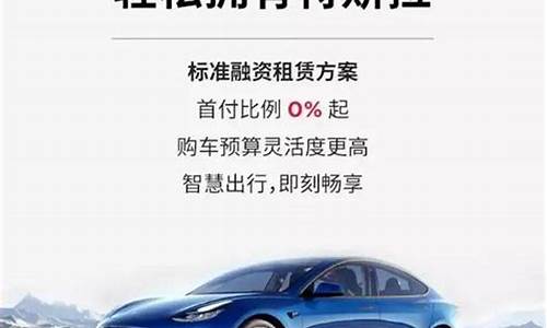 汽车0首付政策是什么,汽车0首付是真的吗