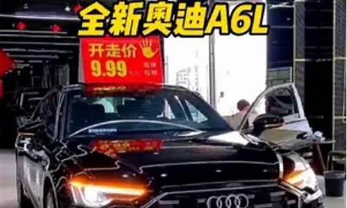 奥迪a6l落地价现在最新报价,奥迪a6l新车2021款落地价