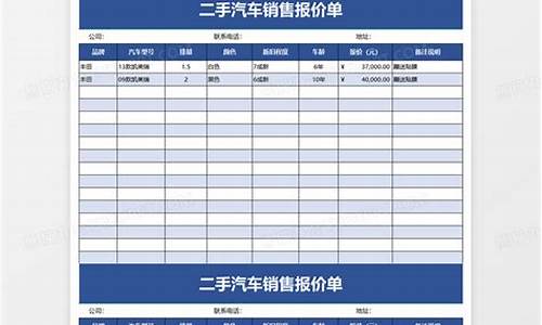 揭阳二手汽车报价,揭阳二手汽车报价网