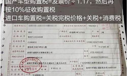 汽车购置税的公式_汽车购置税计算公式器