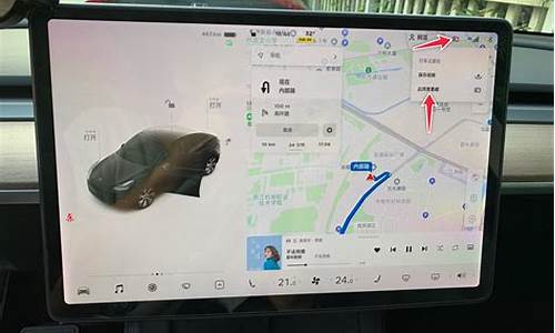 特斯拉行车记录仪怎么关闭左右监控_特斯拉行车记录仪怎么关