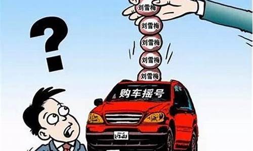 不摇号的车,买汽车不用摇号