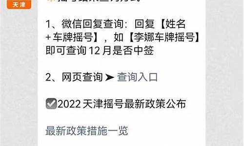 天津汽车摇号官方网站_天津汽车摇号政策最新消息查询