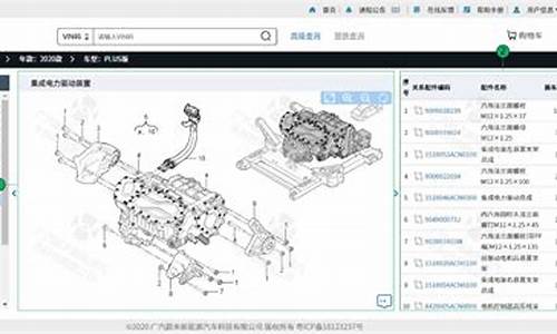 奇瑞原厂配件查询-奇瑞汽车配件查询系统