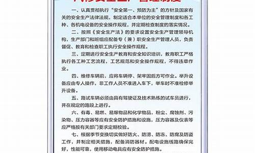 汽车修理厂安全生产例会会议记录-汽车修理厂安全生产会议记录范文