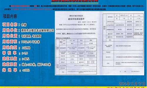 濮阳市运输公司汽校地址电话,濮阳汽车运输有限公司