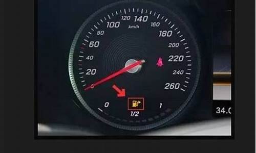 汽车油表怎么看还有多少油啊,汽车油表怎么看还有多少油啊视频